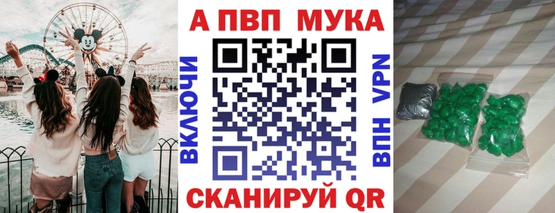 Alpha-PVP Соль Тотьма