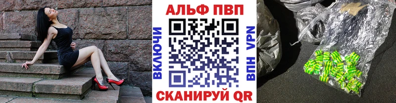 Alfa_PVP VHQ  Тотьма 