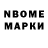 Марки 25I-NBOMe 1500мкг Uays Muhamadi