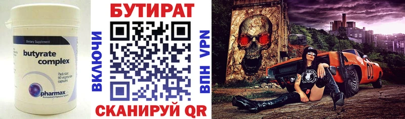 blacksprut ссылка  Тотьма  БУТИРАТ жидкий экстази  продажа наркотиков 