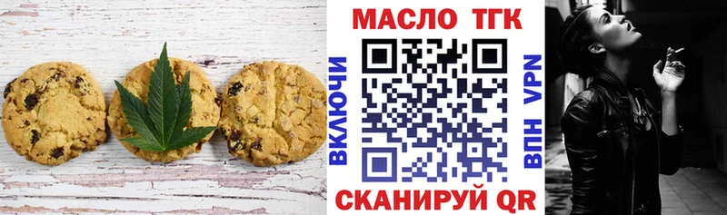 наркотики Тотьма Печенье с ТГК конопля
