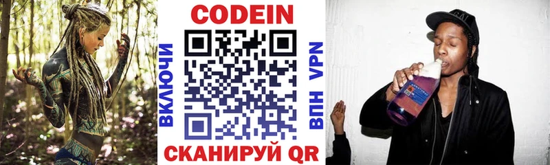 купить   Тотьма  Кодеиновый сироп Lean напиток Lean (лин) 